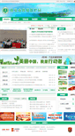 Mobile Screenshot of njhb.gov.cn