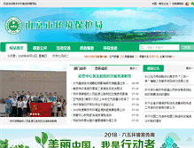 Tablet Screenshot of njhb.gov.cn